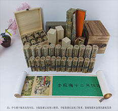 肇庆市春画全集之金瓶梅绘画24手卷